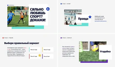 18 крутых викторин, чтобы весело провести время – Canva