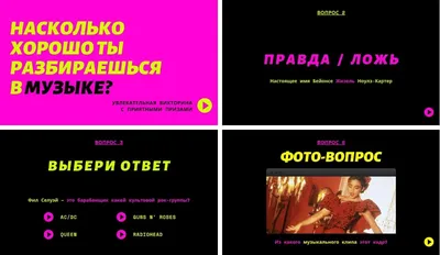 Самые сложные вопросы игры «Что? Где? Когда?» - 4 сентября 2020 - 74.ru