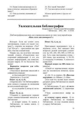 Учимся решать логические задачи 3 класс Ассоциация 21 век 34020258 купить в  интернет-магазине Wildberries