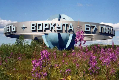 Воркута тундра (60 фото) - 60 фото