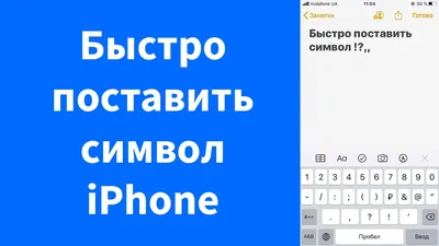 Как добавить восклицательный знак с ноглом на iPhone (iOS 16) - Советы,  трюки, полезные хаки iPhone и iPad