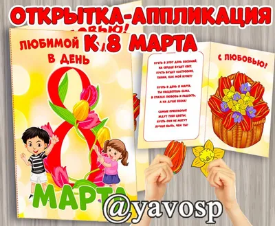 Поздравляем с 8 марта!