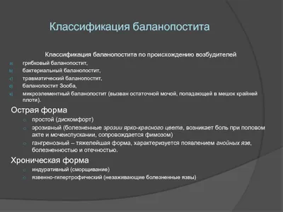 Крайняя плоть (Prepuce) полового члена у мужчин - что вам нужно знать -  Adult Circumcision in NYC