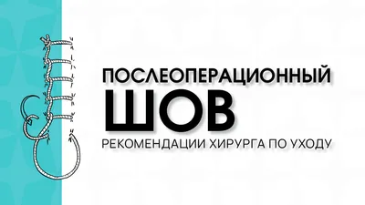 Реабилитация после аппендицита: сколько длится, осложнения, восстановление