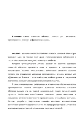 Ополаскиватель для полости рта D.I.E.S. Активная защита десен с  гиалуроновой кислотой 500мл - купить в интернет-магазине Улыбка радуги