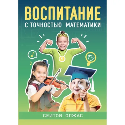 Школы обяжут заняться воспитанием учеников «по-новому» | Вести образования