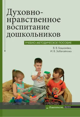 Воспитание детей (Альфред Адлер) - купить книгу с доставкой в  интернет-магазине «Читай-город». ISBN: 978-5-90-499410-5