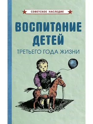 Православное воспитание в семье – основа личностного становления ребёнка -  Православное образование