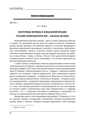 Восточные мотивы в европейском искусстве: выставка 20 июня – 31 декабря,  Государственный музей истории религии, Санкт-Петербург | Артхив