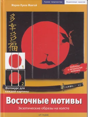 Картина «Восточные мотивы-2». Размер: 29x20 (см). Художник Dmitry Des -  Купить онлайн с доставкой в онлайн-галерее Artcenter.by