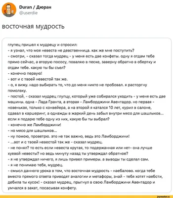 Восток: истории из жизни, советы, новости, юмор и картинки — Все посты |  Пикабу