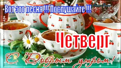 Широкий четверг | Вяжем и творим с Алексеем | Дзен