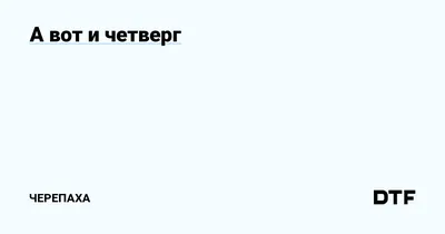 Идеи на тему «Чистый четверг» (160) в 2023 г | четверг, пасхальная  открытка, открытки