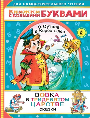 У приключений «Вовки в Тридевятом царстве» появилось продолжение -  Газета.Ru | Новости