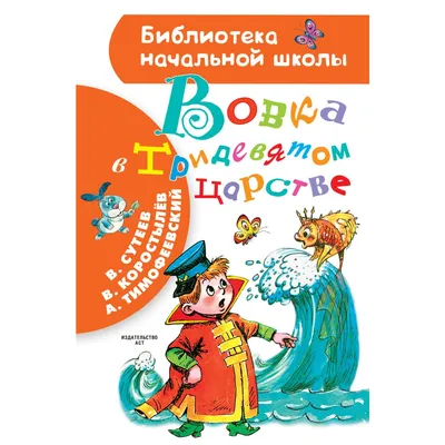 Каталог Кружка 200 мл. (ф-р - Д) \"Вовка в тридевятом царстве\" от магазина  Посуды