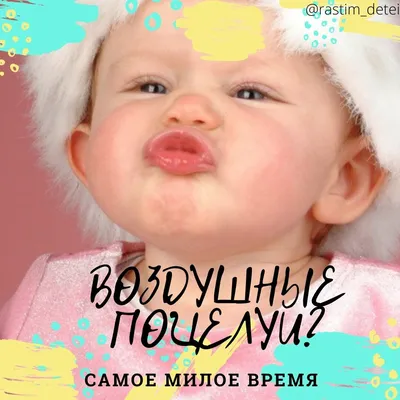 Лови #воздушный #поцелуй #целую #поцелуйчики #обожаю #день #радость #... |  TikTok