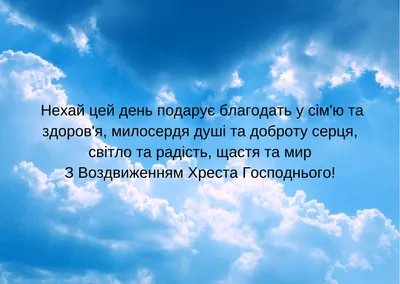 Воздвиження Хреста Господнього — історія, іконографія (+відео) - Українська  Православна Церква