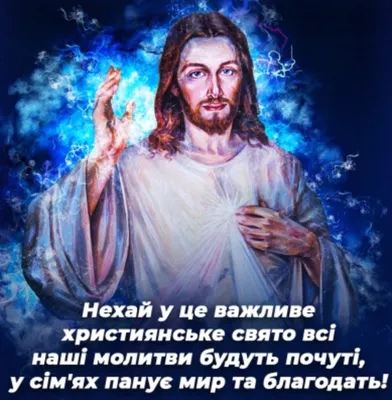 Воздвиження Хреста Господнього 2023: привітання у листівках та прозі