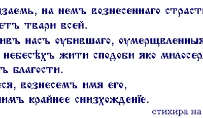 Поздравления с Воздвижением Креста Господня 2020: проза, стихи