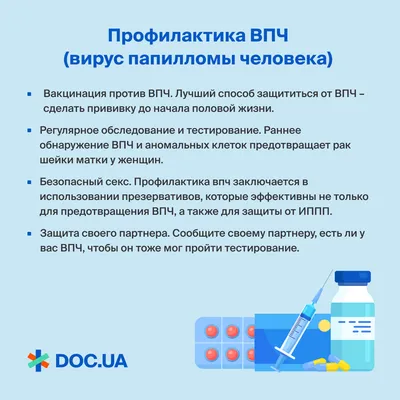 Вирус папилломы человека: где можно заразиться, какие виды способны  привести к раку и кому нужна вакцинация