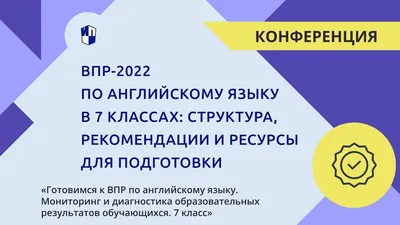 Всероссийские проверочные работы. Английский язык. 10 вариантов. 7 класс  купить на сайте группы компаний «Просвещение»