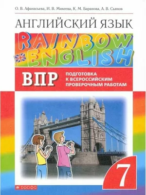 ВПР Английский язык 7 класс. 10 вариантов. Типовые задания. ФИОКО -  Межрегиональный Центр «Глобус»