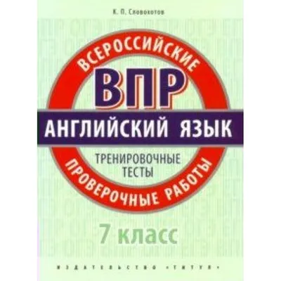 ВПР-7. Английский язык. Разбор задания 5 (грамматика) - YouTube