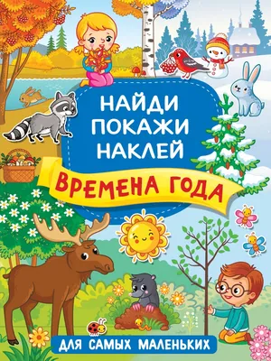 Времена года в виде девушки …» — создано в Шедевруме