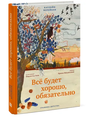 Кирилл Лебедев (Кто), Все будет хорошо, но не у всех, не сразу и не долго