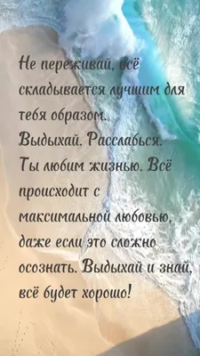 Всё будет хорошо, ты только верь! (Татьяна Казачкова) / Стихи.ру