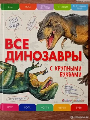 Динозавры: истории из жизни, советы, новости, юмор и картинки — Все посты,  страница 2 | Пикабу