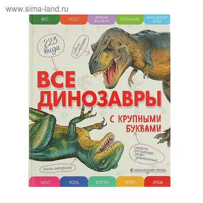 Наборы на пластике завоевывают все больше поклонников. А дизайнеры  придумывают новые тематики. На этот раз у фирмы Жар-птица вышла целая сери…  | Динозавры, Динозавр