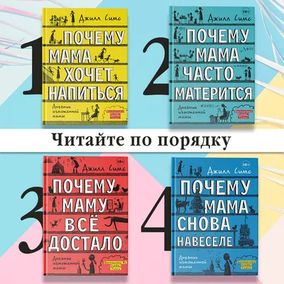 Почему маму всё достало Издательство АСТ 11687016 купить в  интернет-магазине Wildberries