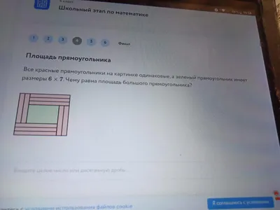 все красные прямоугольники на картинке одинаковые, а зеленый прямоугольник  имеет размеры 5x6.чему - Школьные Знания.com