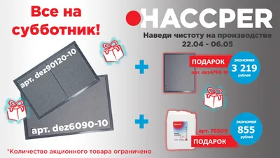 Все на субботник!