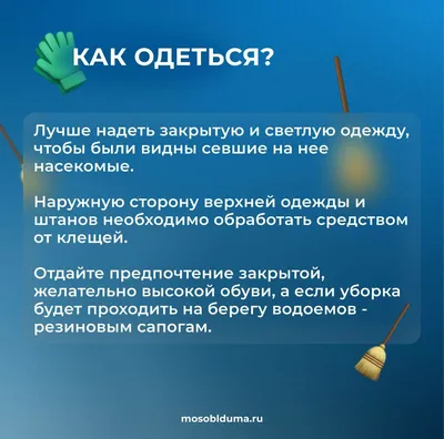 Все на субботник! – Новости – Окружное управление социального развития  (городского округа Солнечногорск)