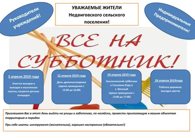 Все на коммунистический субботник». (Агитплакат №6000). – купить |  Советский плакат | Автор – Савостюк О.М.