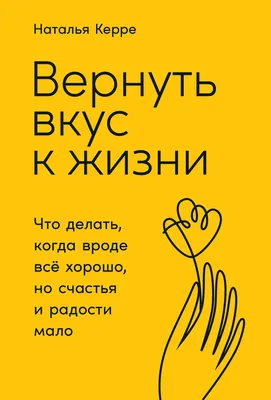 Эмоции в подарок \"У меня всё хорошо! Так мне и надо!\" купить по цене 1 650  р., артикул: ЭПМ-08 в интернет-магазине Kitana