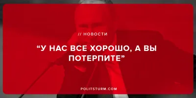 Всё хорошо пока не знаешь правды (Алексей Музыка) / Проза.ру