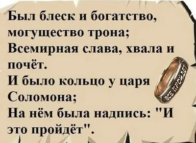 Постер Все проходит, пройдет и это для печати; Екклесиаст 3:1, Цифровой  постер, Украшение дома | Христианские пары, Шаблоны открыток, Библия