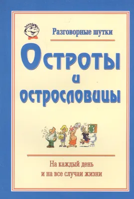 34 Шутки про Штирлица | Пикабу