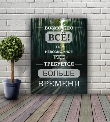 Блокнот 10x14,5 см \"Возможно всё! На невозможное требуется больше времени\"  48 л., линейка, цветные страницы - христианские сувениры - Издательский Дом  Христофор