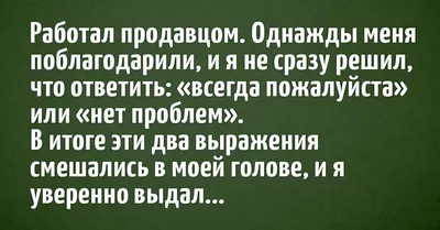 всегда пожалуйста, Мем ну пожалуйста (please) - Рисовач .Ру