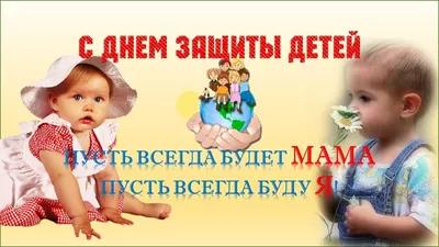 20 ноября – Всемирный день ребенка! - Костанайский педагогический колледж