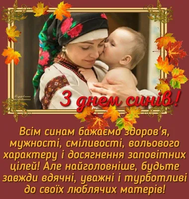 Открытки с Днем сыновей