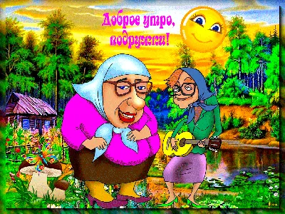 сезонманго #утродоброе #врек #подруге#новинки #tiktok #цитаты #смс #д... |  TikTok