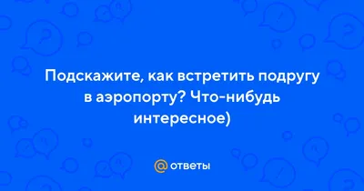 Идеи для девичника — варианты и сценарии проведения девичника перед свадьбой