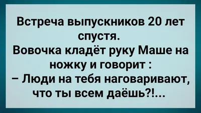 Встреча выпускников... \"эти люди не мои одноклассники\" | Иркины Записки |  Дзен