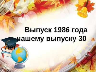 встреча выпускников\" / смешные картинки и другие приколы: комиксы, гиф  анимация, видео, лучший интеллектуальный юмор.