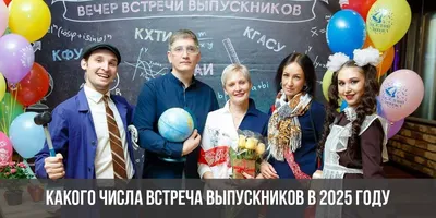 Встреча выпускников... \"эти люди не мои одноклассники\" | Иркины Записки |  Дзен